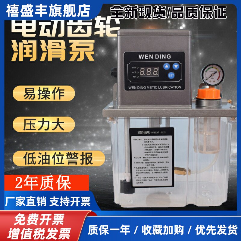 全自动电动润滑泵机床油泵车床CNC加工中心注塑220V导轨油路油泵图片