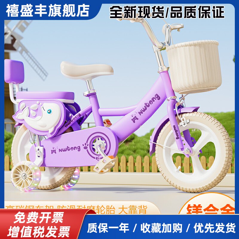 新款儿童自行车女孩3-4-6-8岁小孩童车宝宝脚踏车12-20寸