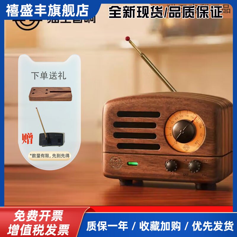 礼盒包装猫王妙播 MW-2猫王音响原木蓝牙音箱覆古可携式
