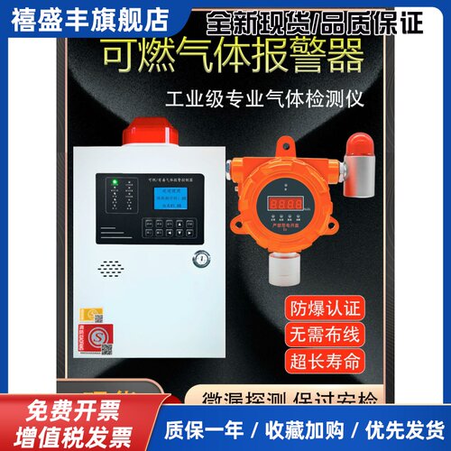 工业防爆可燃气体探测报警器燃气甲烷丙烷油漆有毒浓度泄漏检测仪