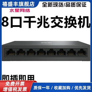 SG108D 8口千兆交换机网络交换机8口交换机千兆端口交换机8口
