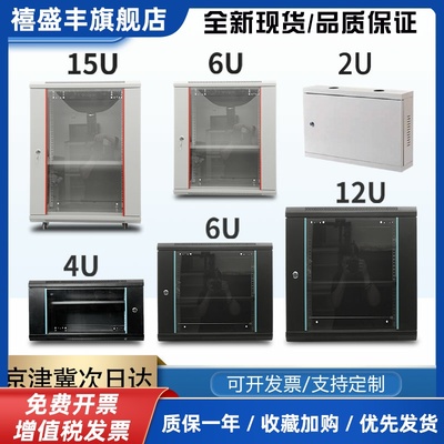 12U9U4U网络机柜小型2U墙柜15U功放弱电箱监设备控机柜交换机柜