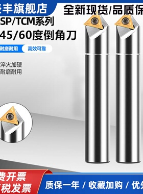 CNC数控可舍式倒角刀杆SSY/SSO15度 30度45度 60度 90度倒角刀