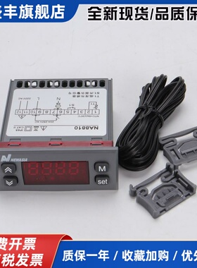 新亚洲温度控制器NA8810冷库冷柜温控器 海鲜机温控仪 NA8820