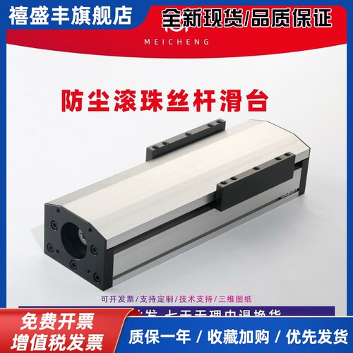GF80防尘防水滚珠丝杆丝杠导轨直线滑台模组重型电动精密双线轨