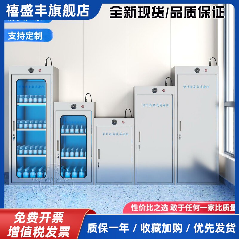 不锈钢紫外线臭氧包材消毒柜食品厂包装袋幼儿园美容院医用灭菌柜