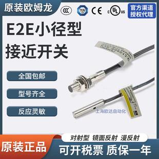 C03SR8 接近开 S05N03 C04S12 C03SN02 S05S12 关E2E