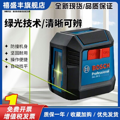 博世绿光水平仪GLL 30 G激光投线 线2线 线小巧室外室内找平打线 线标线 线仪