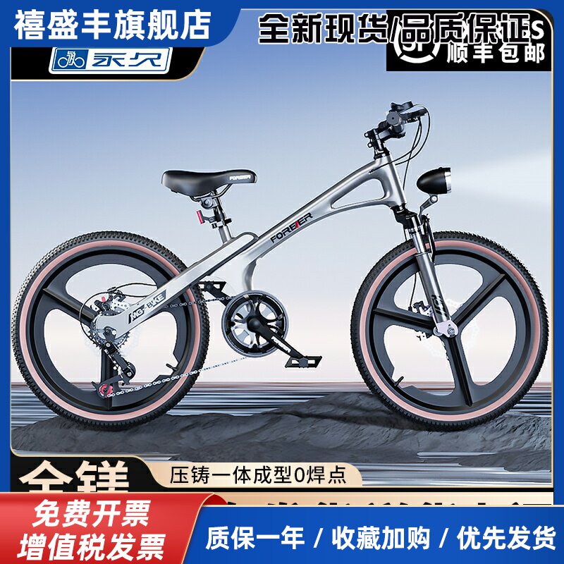 永久镁合金儿童自行车中大童3到6-8岁12男童脚踏车变速男孩单车女