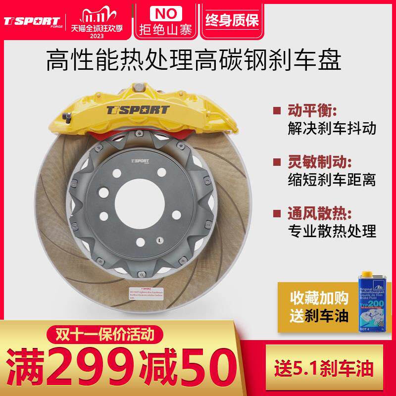 汽车性能刹车卡钳TTSPORT适于思域锐志BBA雅阁改装四六活塞刹车片