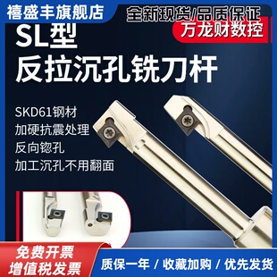 数控反向沉头刀直柄反锪面铣刀杆180°倒拉反拉沉头倒角反刮刀杆