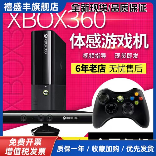 抖音xbox360体感游戏机NS电视家用PS5运动跳舞switch多人互动ONE