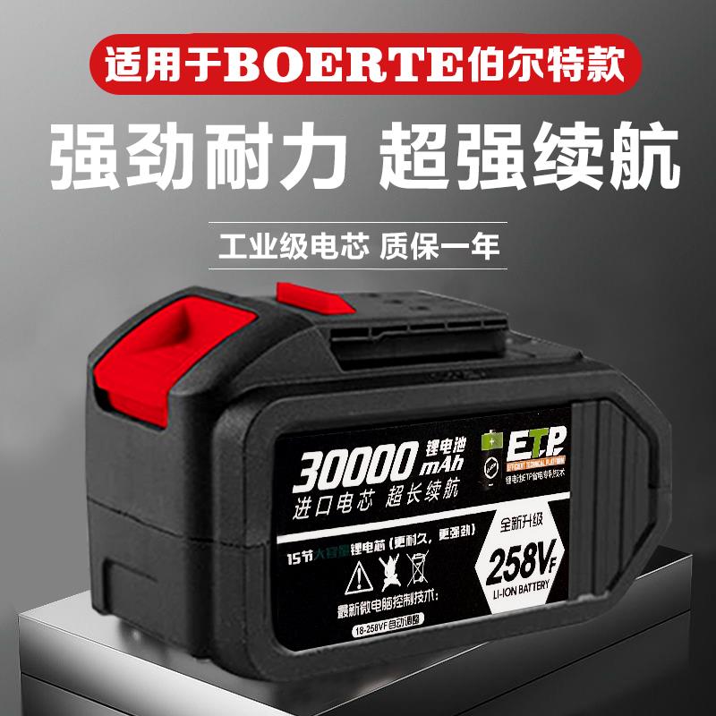 适用于伯尔特款冲击扳手架子工电动工具手电钻 角磨机锂电池