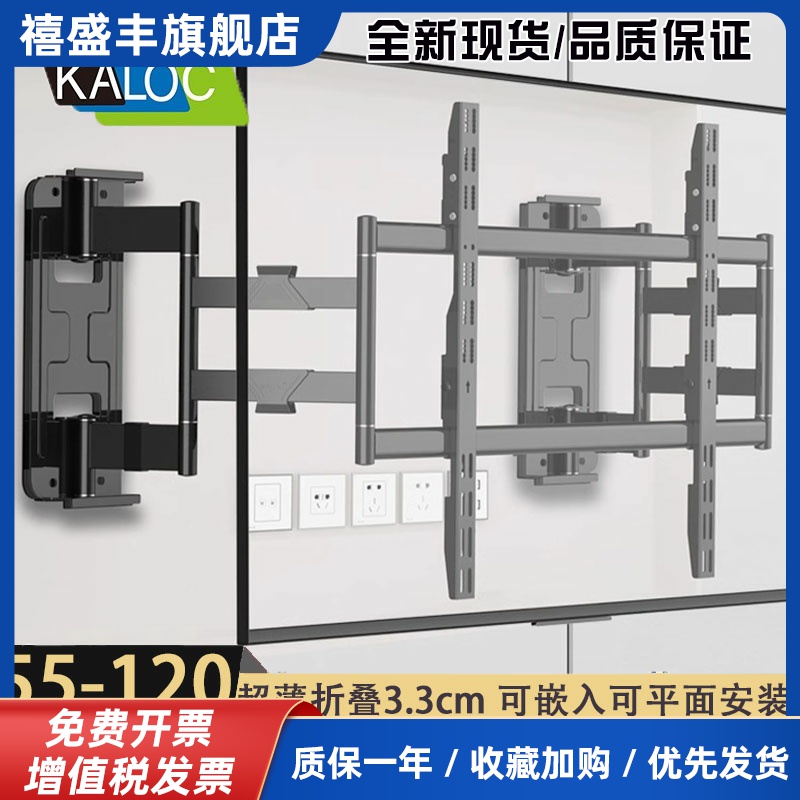 卡洛奇电视挂架伸缩超薄旋转支架nx90nx100适用壁挂移动雷鸟海信