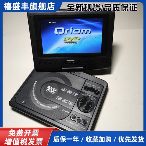 日本进口7到30寸迷你便携式dvd播放一体机高清移动影碟机小型vcd