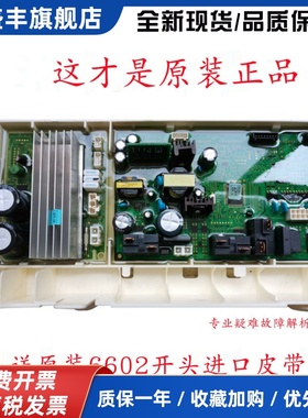 三星洗衣机电脑板WD12J8420GX电源/SC主板DC92-01725A变频板C滚筒