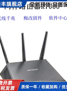 网件R7000路由器NETGEAR9成新三方官改固件游戏加速千兆双频WIFI