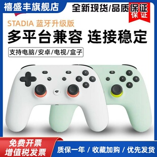 stadia电脑游戏pc手柄steam蓝牙无线对称手机原神黑神话悟空