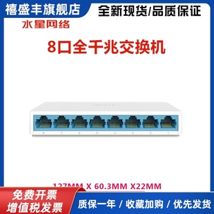 SG108C 8口千兆交换机网络交换机8口交换机即插即用交换机8口