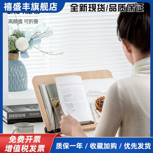 EKO READ 阅读架文艺读书架儿童看书学生办公笔电支架木质桌面