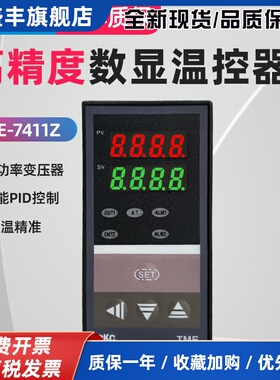 BKC TME-7411Z 7511Z 7412Z 7512Z 7431Z 7531Z 7931Z7911Z温控器