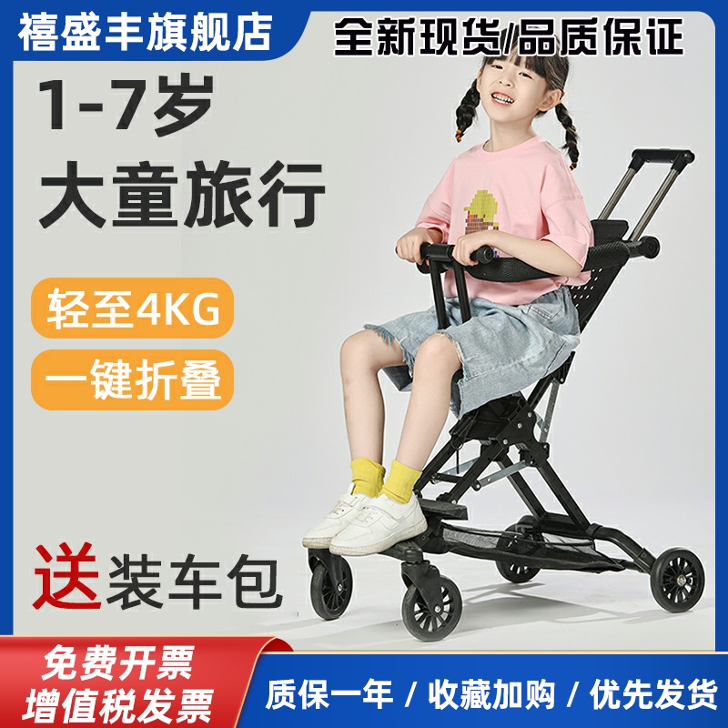 儿童溜娃神器手推车大童出行轻便携代步遛娃车3-6岁大龄出游旅行