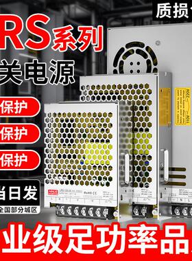 LRS直流开关电源24V350W200W150W100W220转DC12V36V48V超薄变压器