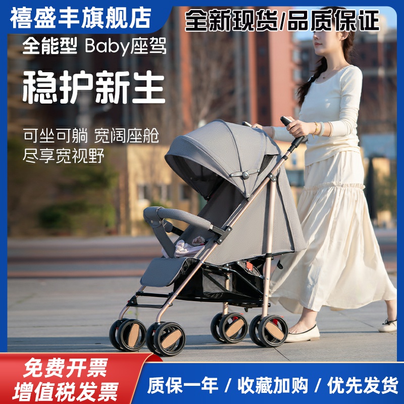 婴儿推车可坐可躺0到3岁儿童遛娃轻便折叠伞车宝宝小孩简易手推车