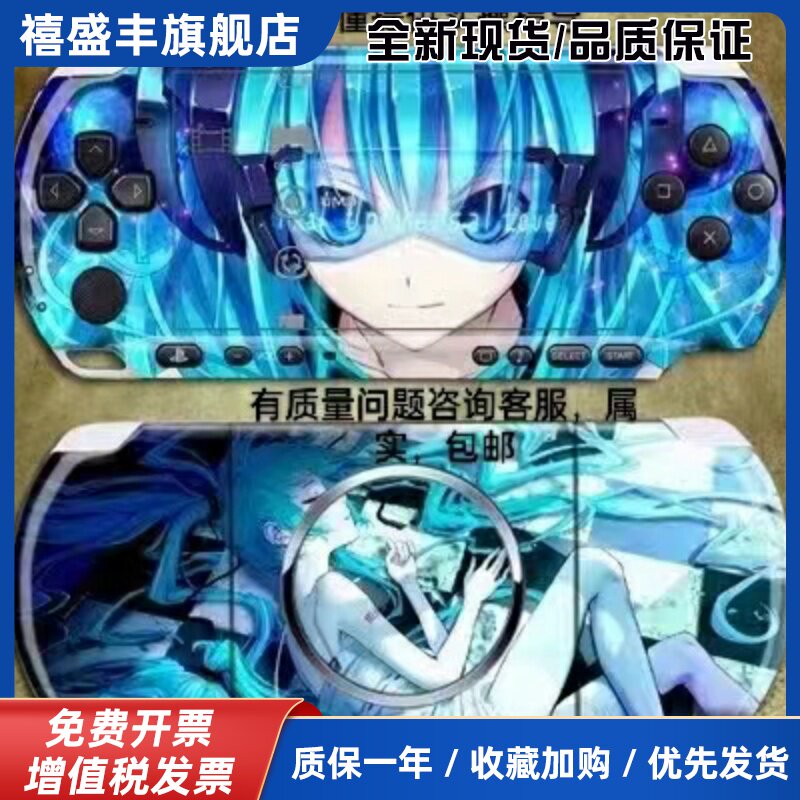 原装PSP3000游戏机PSP2000PSP1000支持战神口袋妖怪我的世界