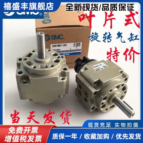 SMC叶片式旋转气缸CDRB1LW/CRB1BW50/63/80/100/90S/180S/270S90D