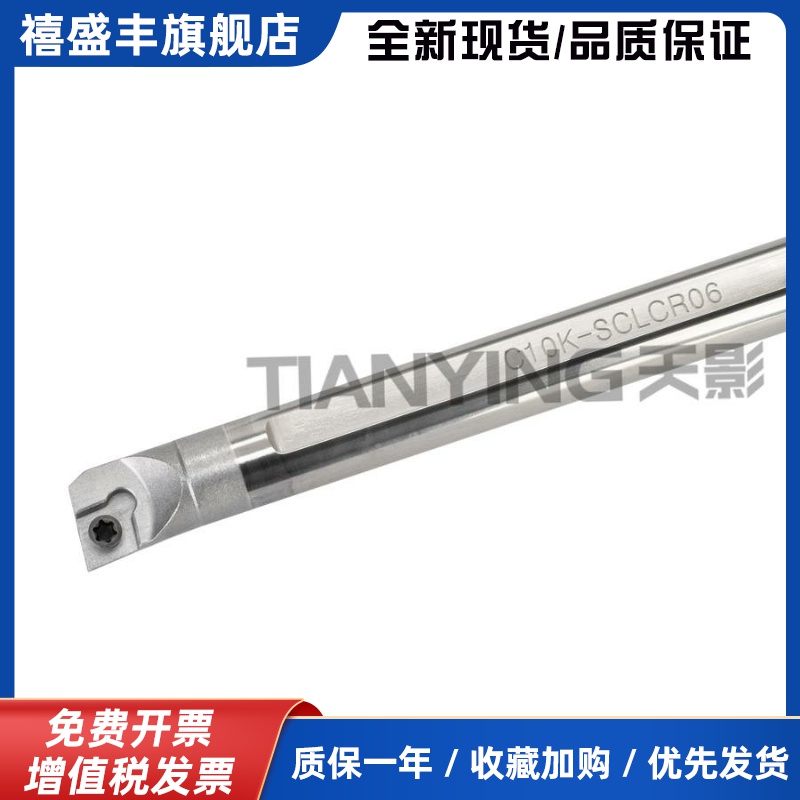 钨钢刀杆95度C06K/C07K/C08K/C10K/C12M/C14N/C16Q-SCLCR06/SCLCL