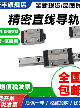 PDF直线 线导轨滑块轴承DFH15A/20A/25A/30A/35A/45A/20AL/25AL/3