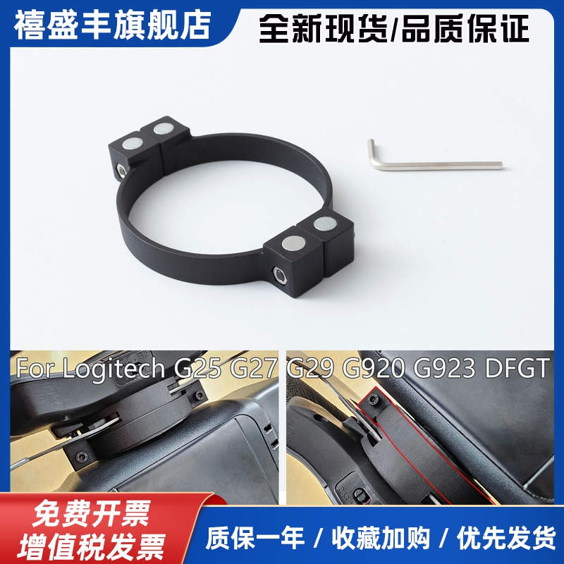 游戏方向盘拨片改装磁吸加强手感阻尼G923G920适用G27G25G29