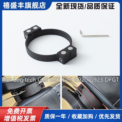 游戏方向盘拨片改装磁吸加强手感阻尼G923G920适用G27G25G29