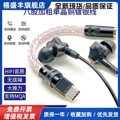 ES9281C小尾巴解码耳放手机音频解码器HIFI发烧耳机DAC接头纯银线