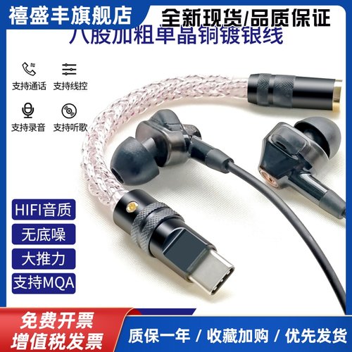 ES9281C小尾巴解码耳放手机音频解码器HIFI发烧耳机DAC接头纯银线