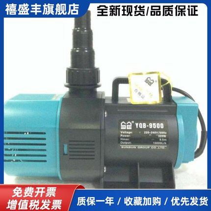 海鲜鱼池潜水泵YQB-9500 8500 7500 6500 5000鱼缸循环抽水泵