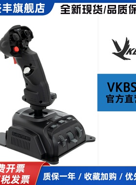 VKBSIM Gladiator NXT EVO SCG系列模飞摇杆/VKB模拟飞行游戏摇杆