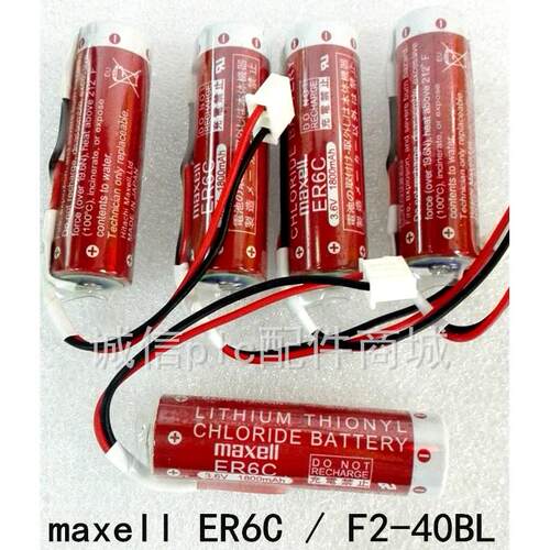 FX2N 3N PLC电池 MAXELL 3.6V 日本 原装 ER6C F2-40BL 现货