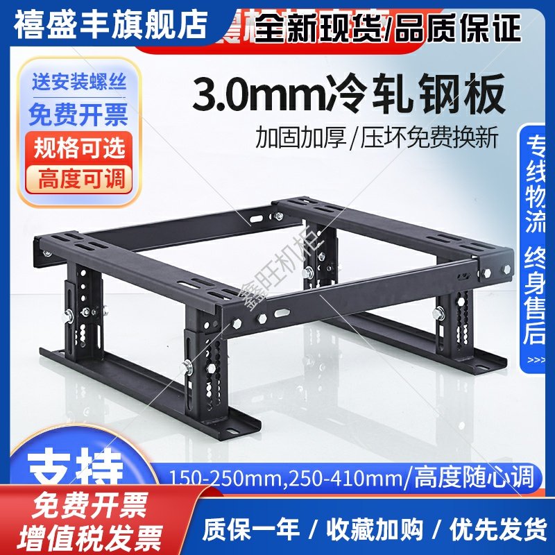 机柜底座加厚防抗震网络服务器支架机墩高深度交换机机柜承重支架