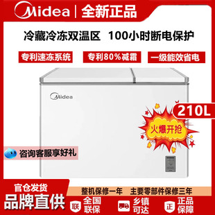 210升冰柜双温小型家用保鲜冷柜冷藏冷冻两用大容量商用冰箱