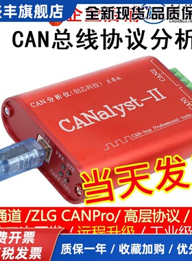 创芯科技can卡 CANalyst-II分析仪 USB转CAN USBCAN-2 can盒 分析