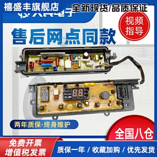 松下洗衣机电路板XQB75-T745U T741U Q760U控制主板电源线 线路版一