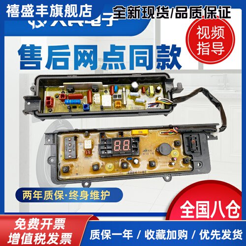 松下洗衣机电路板XQB75-T745U T741U Q760U控制主板电源线 线路版一