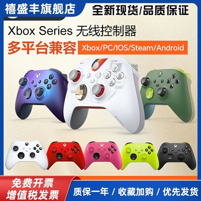 XboxseriesX/S手柄蓝牙游戏无线控制器XSS/XSX/PC手柄