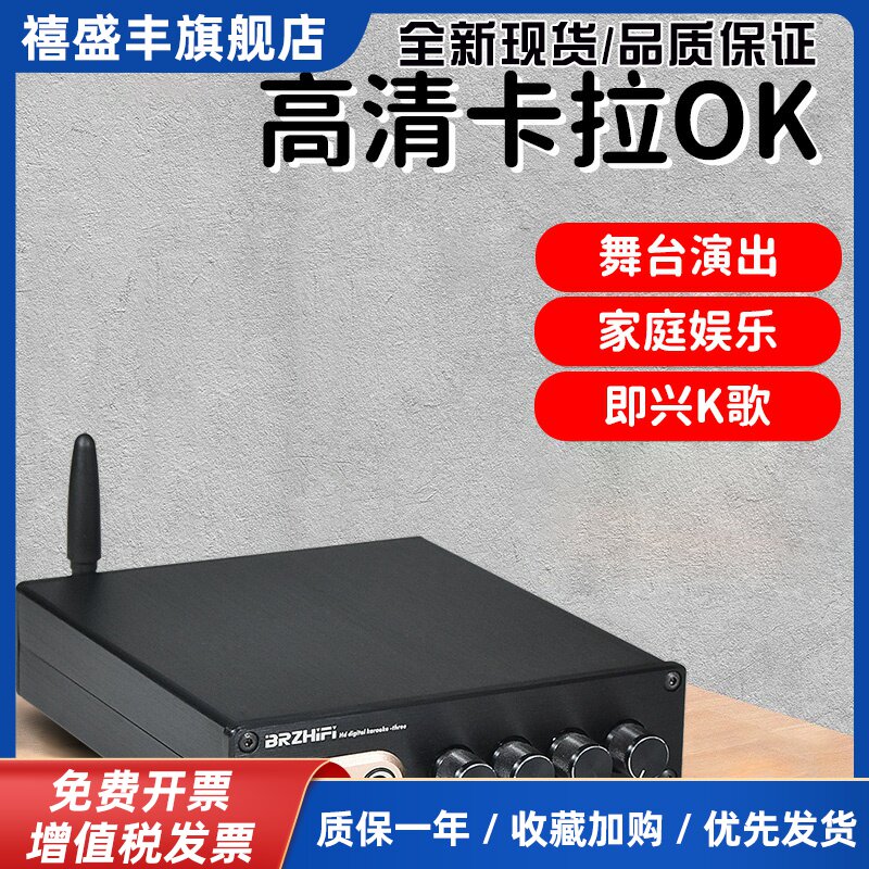 乐坛歌神家庭KTV卡拉OK唱歌前级功放蓝牙混响效果双麦克风话筒K歌
