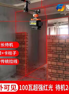 繁胜砌墙神器强红光8线12线高精度水平仪贴墙做砖红外线室外可见