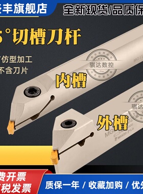 45度数控车床切断双头内外切槽刀杆装MRMN刀片MGIUR/MGEUR2020-3