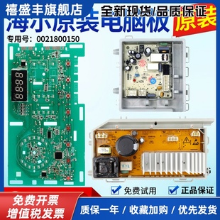 海尔洗衣机电脑板EG80B829G G100818BG主板显示板驱动板 G90818BG