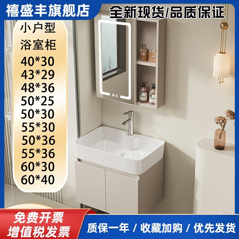 小户型蜂窝铝广东佛山浴室柜陶瓷一体盆洗漱台洗手盆洗脸盆柜组合
